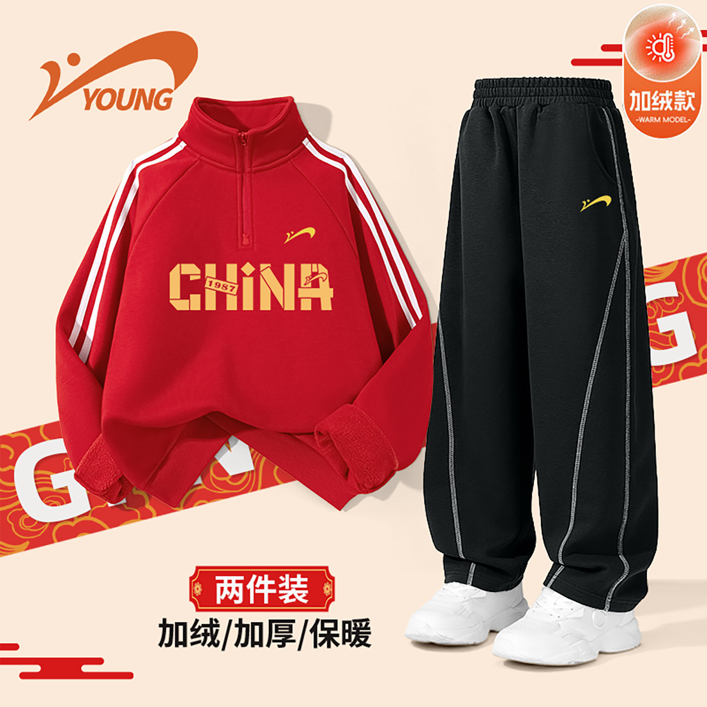 贵人鸟童装儿童加绒套装男童冬季红色卫衣女大童冬装加厚弯刀裤子