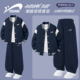 时尚 儿童2026新款 棒球服中大童百搭休闲服 男童春秋套装 贵人鸟童装