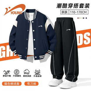 贵人鸟童装儿童棒球服套装男童2026新款春季弯刀裤男大童春装外套