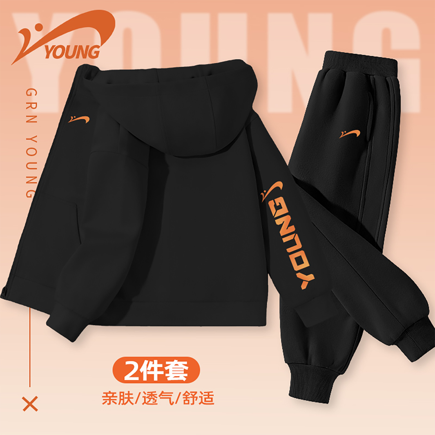 贵人鸟童装男童套装秋季儿童运动衣服两件套男孩休闲连帽开衫外套