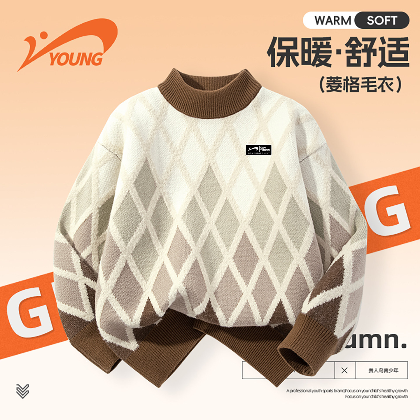 贵人鸟童装男童毛衣秋冬款儿童2025新款冬装针织衫女童加厚打底衫