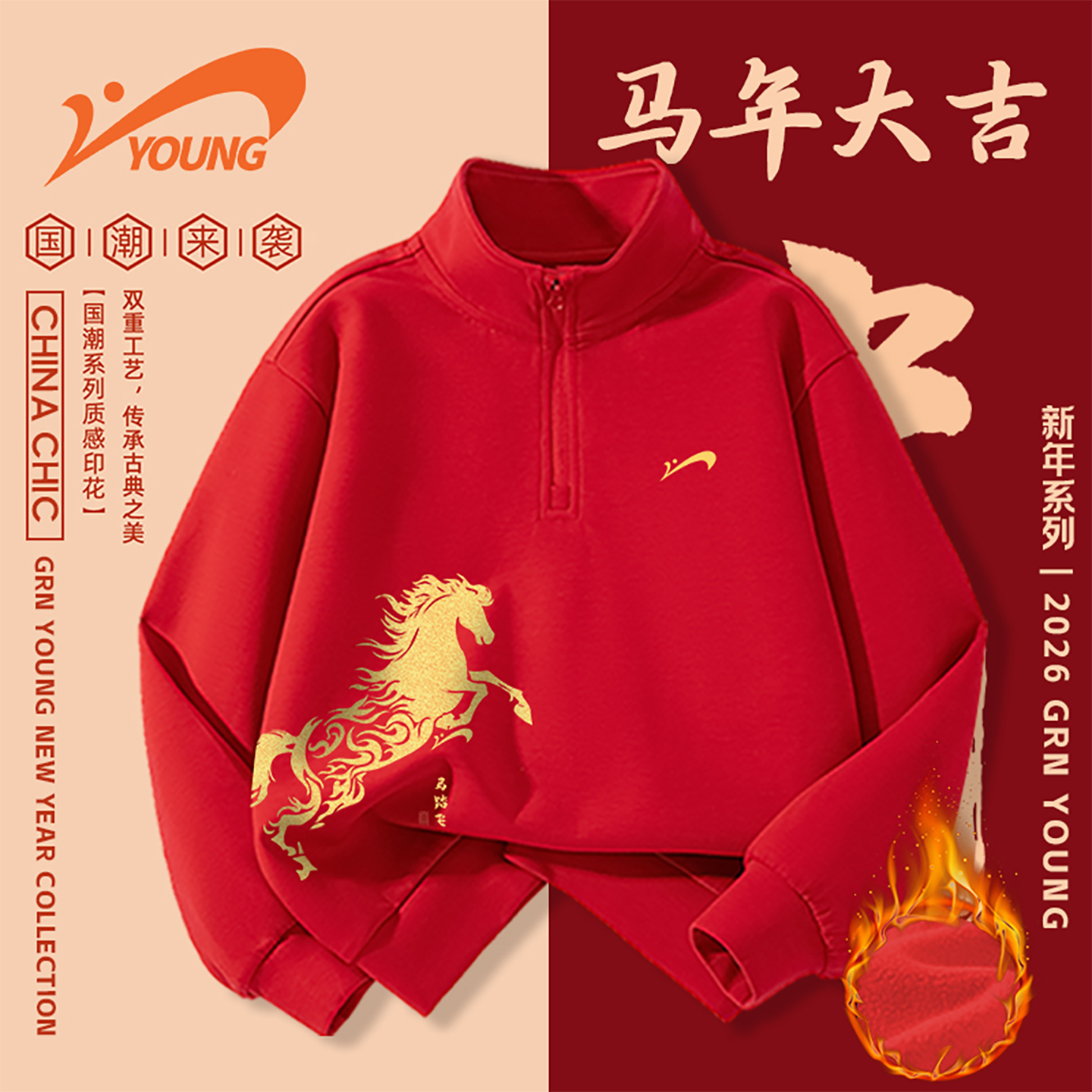 贵人鸟童装男童加绒卫衣秋冬季儿童红色本命年衣服中大童加厚上衣