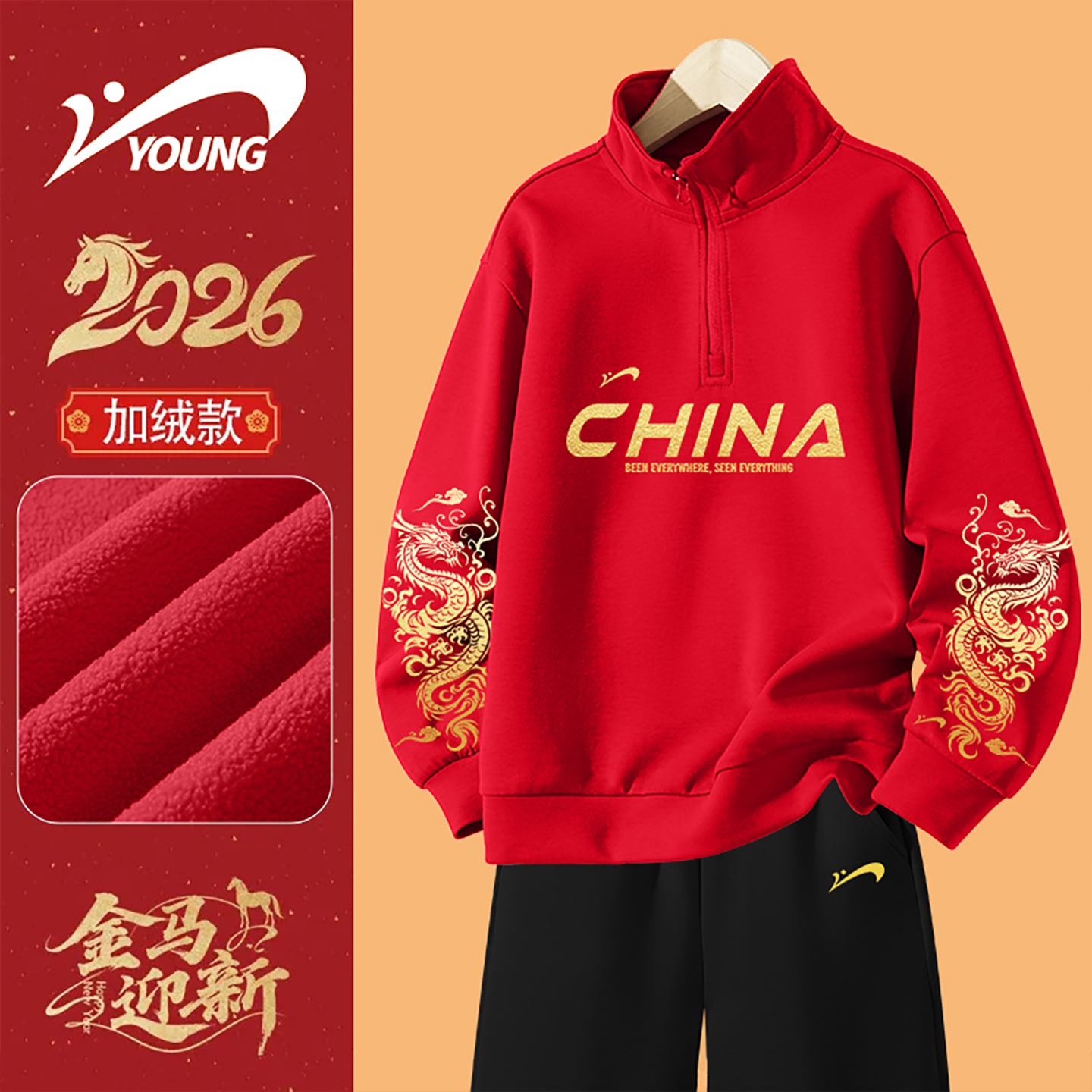 贵人鸟童装男童秋冬套装新年款男大童红色卫衣加绒加厚儿童运动裤