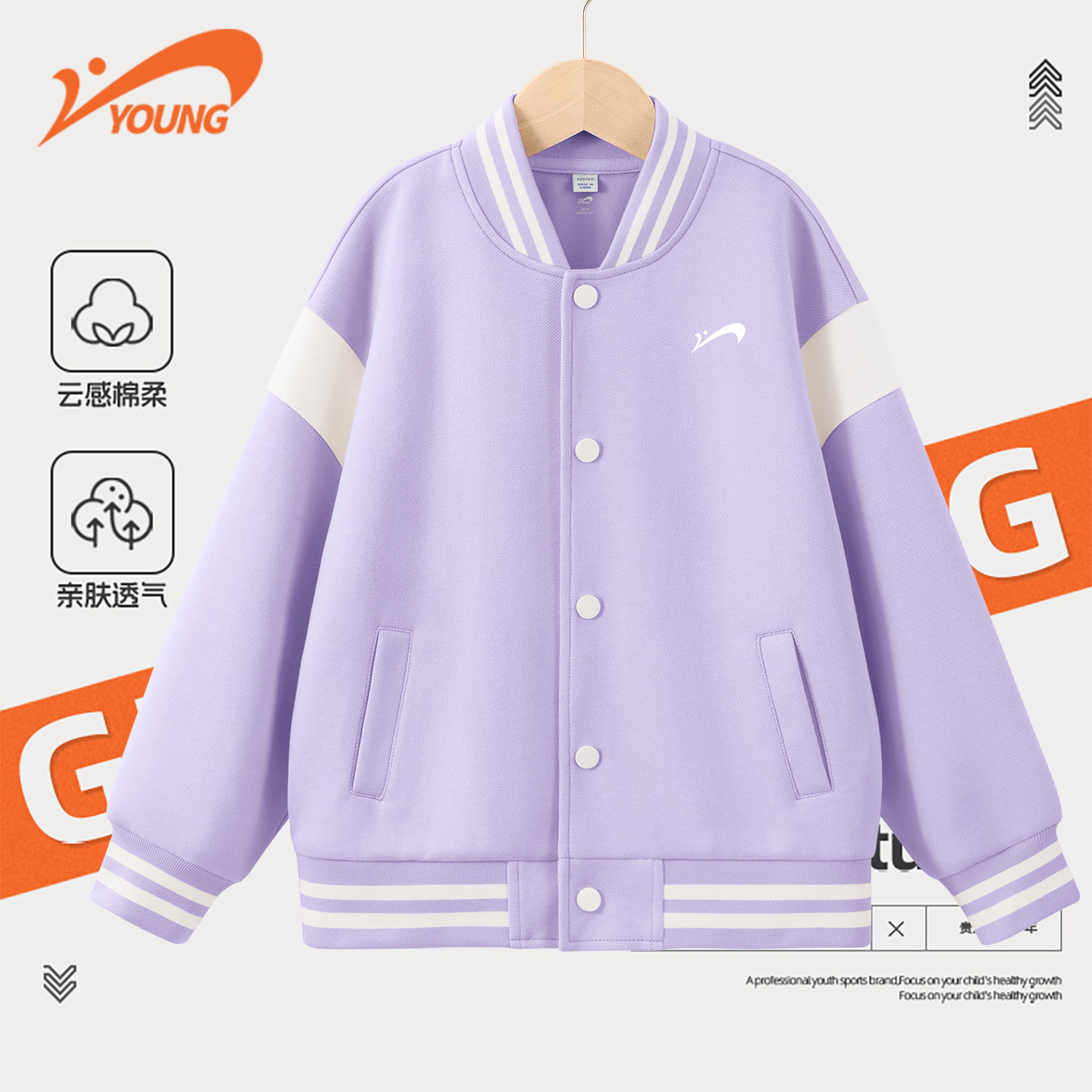 贵人鸟童装女童棒球服2026新款儿童早春洋气外套女大童夹克上衣服图片