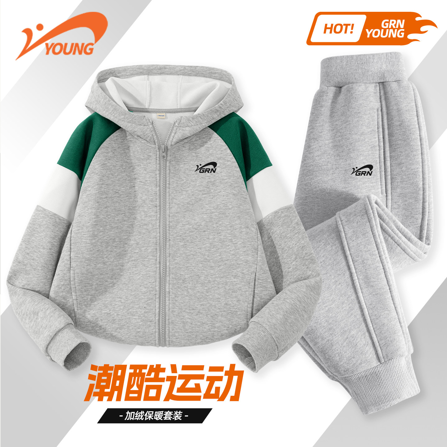 贵人鸟童装儿童套装春秋款2026新款男童春季卫衣开衫大童运动连帽,童装/婴儿装/亲子装,套装,淘宝优惠券,粉丝福利购,淘宝优惠卷