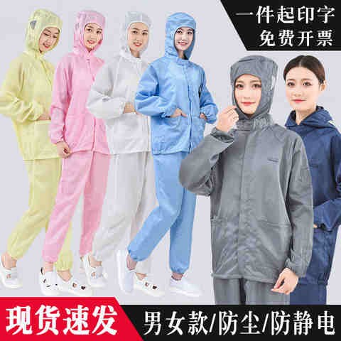 防尘服防护服男士分体连帽工作服岩棉服喷漆M服蓝白色套装静电衣s