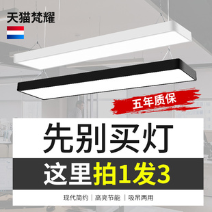 led办公室吊i灯店铺商用长条灯办公灯长条吊灯吸顶灯方通专用灯