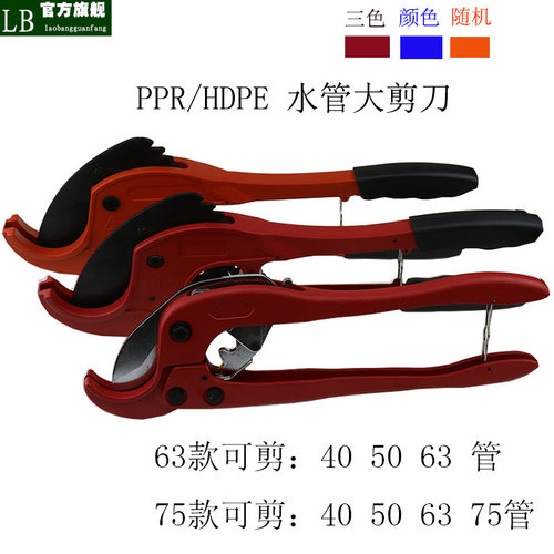 ppr大剪刀75水管剪切管器63PEA管剪刀割刀PVC快剪75自动大口径剪