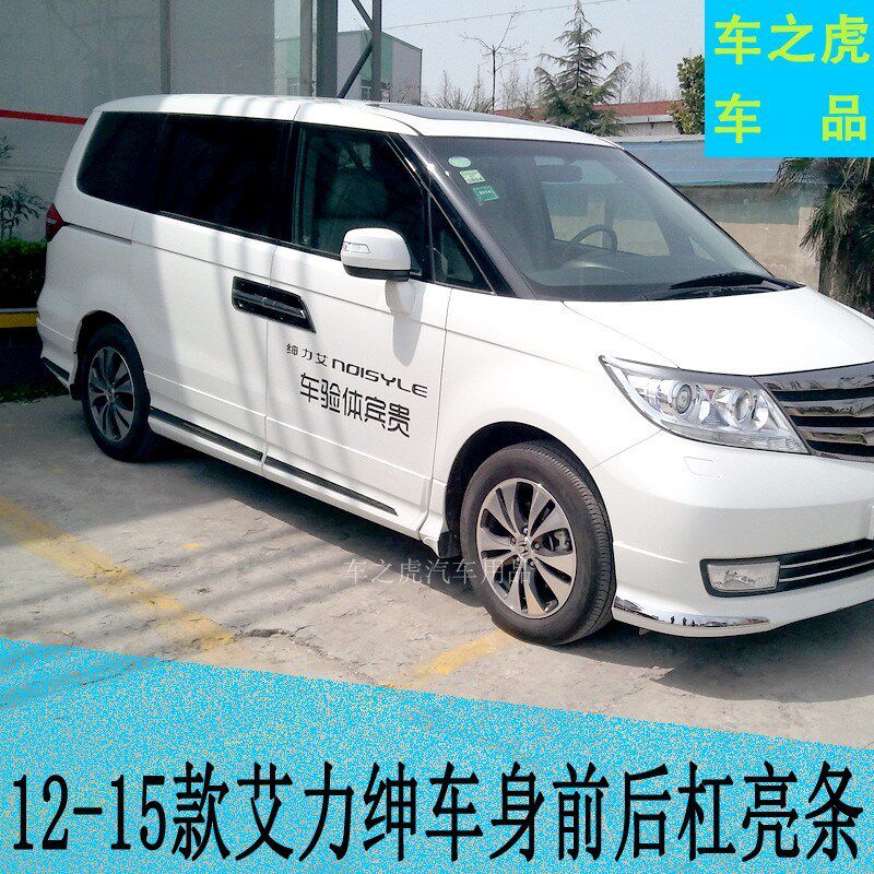 12款艾力绅改装车身m亮条 13-15款艾力绅前后杠防撞条门板装饰亮