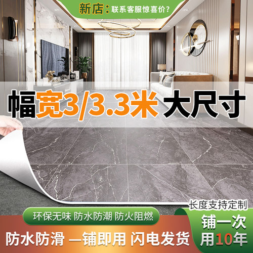 厨房地板贴仿瓷砖地板铺垫3米z宽地板革水泥地直接铺家用卧室防滑