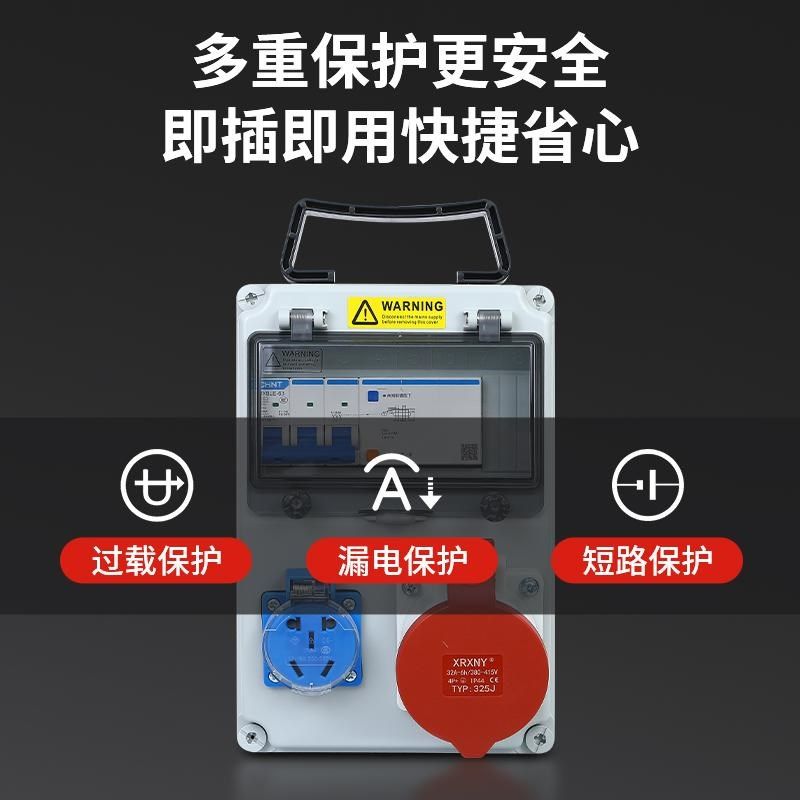 手提式工业插座箱移动电箱防雨水户外G工地用临时三级配电箱检修