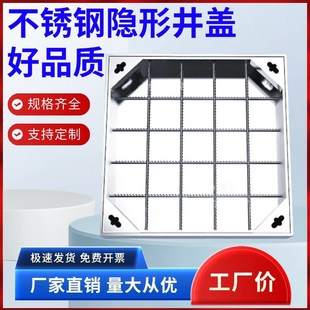304不锈钢井盖方形隐s形排水沟阴窨井盖板污水雨水下水道沙井盖