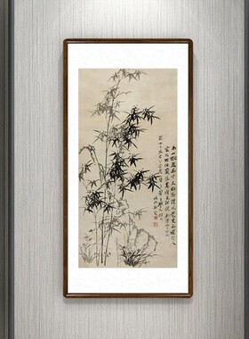 郑板桥竹b石兰蕙图国画竹子写意水墨画中式客厅装饰画玄关竖版挂