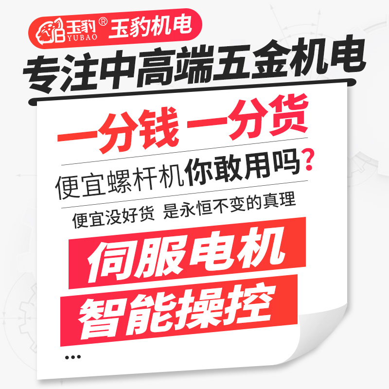 玉豹攻丝机全自动伺服攻牙机折臂台式小型手持L万向摇臂数控m3-m1