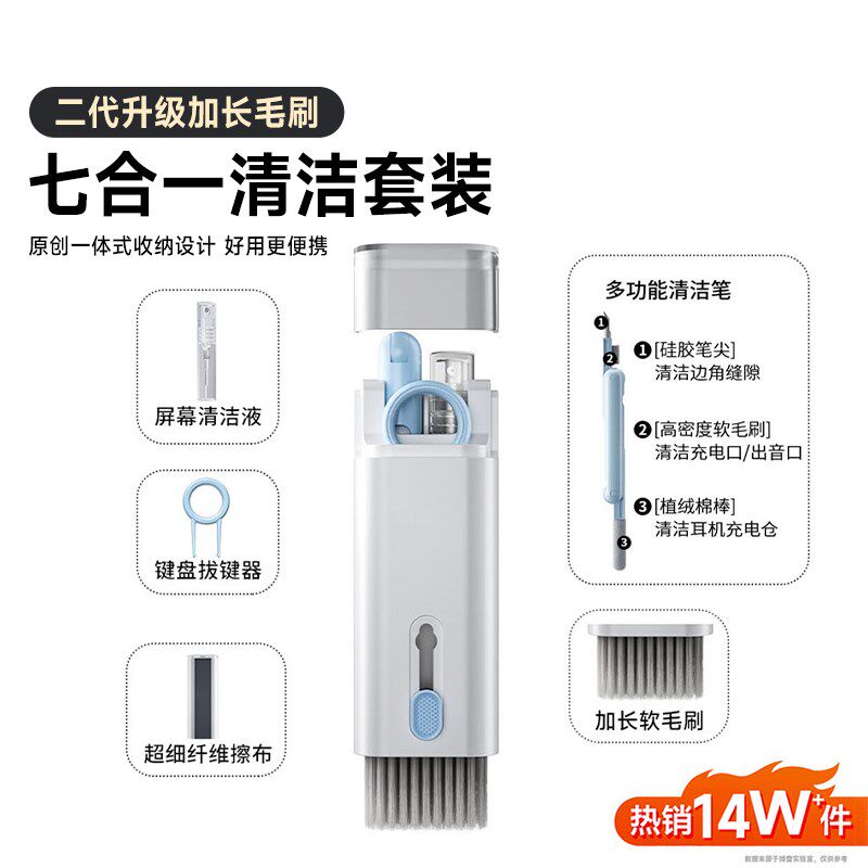 键盘清洁工具专用刷套装清u理洗除尘清灰毛刷机械电脑主机刷子七