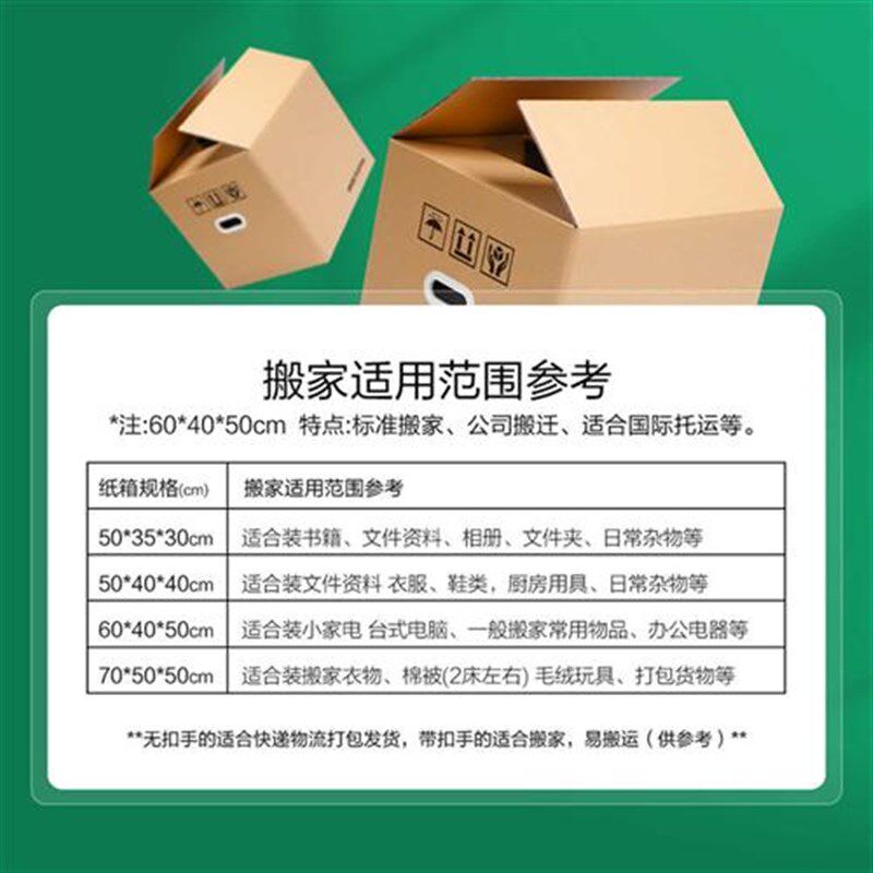 梦箱家搬家纸箱打包整理箱大号收纳箱子加厚O带扣手可折叠硬纸箱