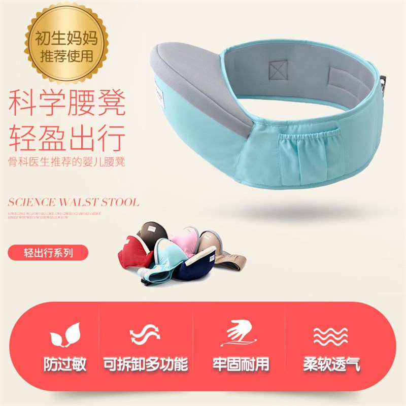 爆款宝宝腰凳婴儿背带单凳多功能K前横抱式坐凳母婴用品