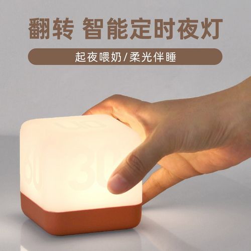 翻转定时小夜灯柔光卧室床头w睡眠婴儿喂奶充电式伴睡护眼宿舍台