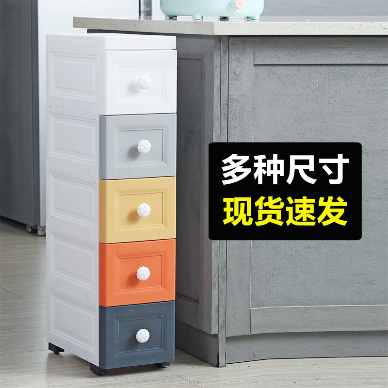 18cm夹缝收纳柜抽屉式s厨房卫生间窄缝储物柜子塑料缝隙多层置物