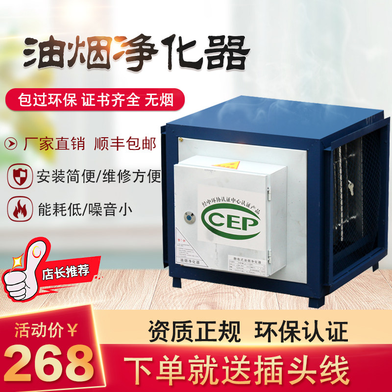 油烟净化器饭店厨房商用 600E0风量餐饮小型油烟净化器40*40