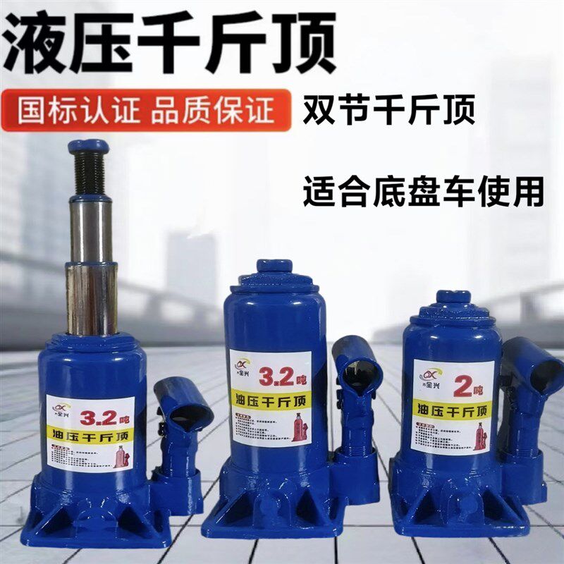 双节轿车用千斤顶超矮千斤叉车专用打F黄油支钢板支转盘专用千斤