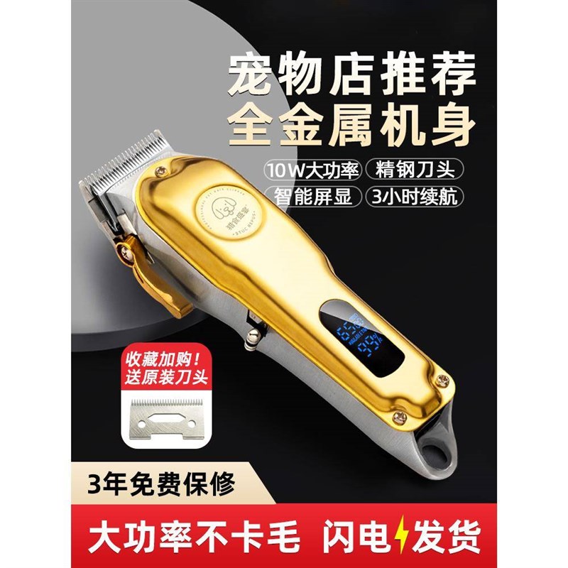 猎食盛宴狗狗剃毛器宠物s电推剪大功率剃毛机猫咪电推子宠物店推