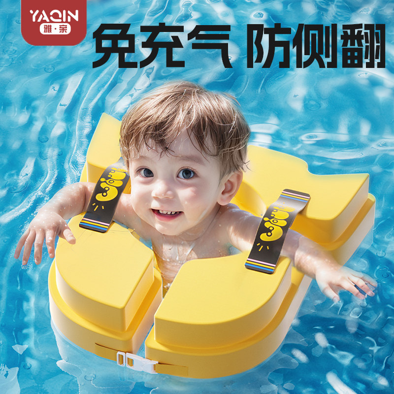 婴儿游泳圈0-4岁宝宝免充气儿y童泳圈防侧翻幼儿1岁新生趴圈腋下