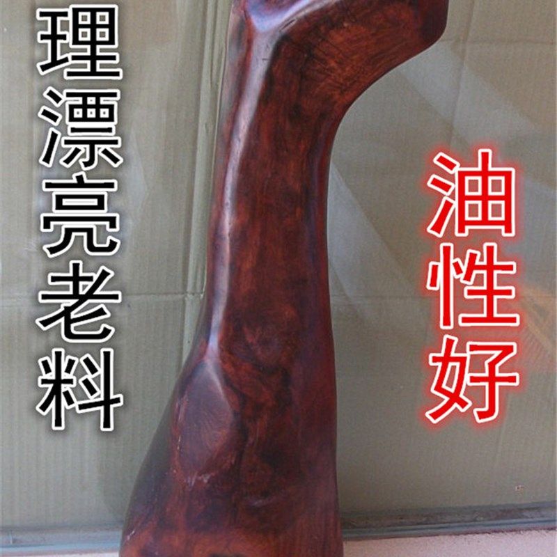 老挝大红酸枝木料摆件 交趾黄檀老红木料 站立R直立随形摆饰木雕