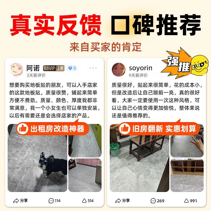 pvc石塑地板贴自粘地q砖瓷砖地板贴加厚耐磨防水防滑地面翻新改造