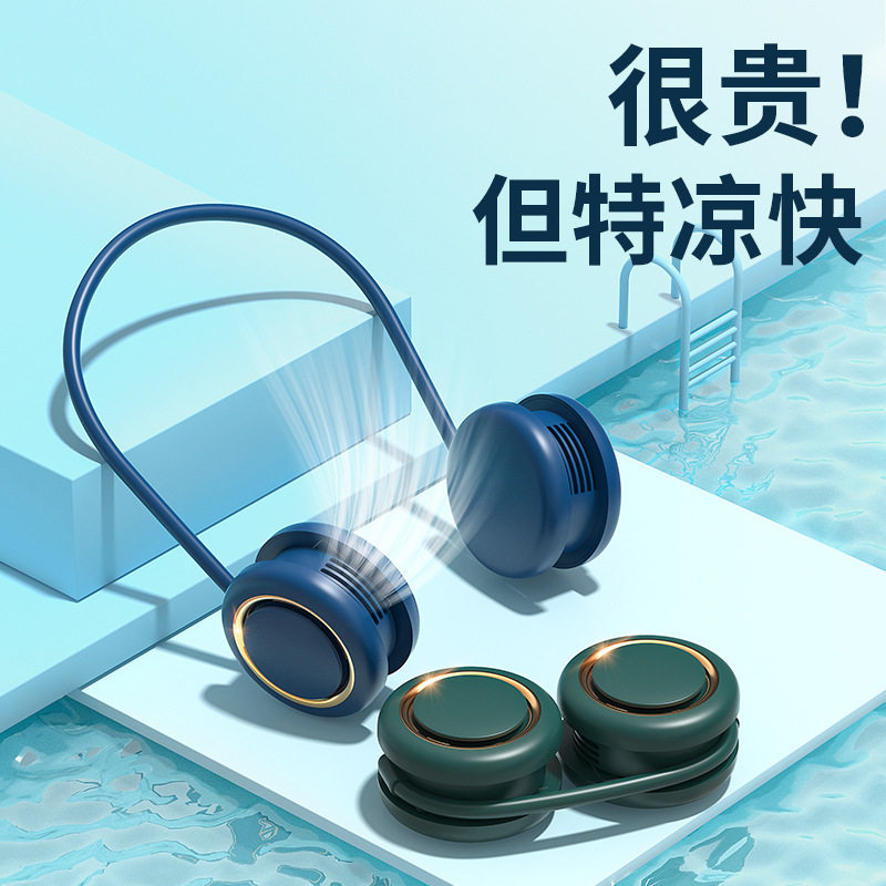 挂脖风扇无叶便携式随身携带折叠收纳充电静音懒人U卡通户外大风