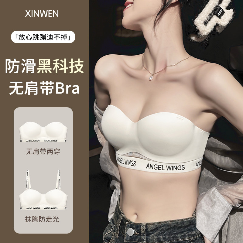无肩带抹胸内衣女防滑聚拢小胸胸罩隐形无痕裹胸文胸Y字母支撑超