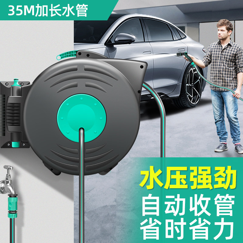 自动收纳水管洗车高压水枪家用冲洗F喷头浇花软管水管收卷器冲水
