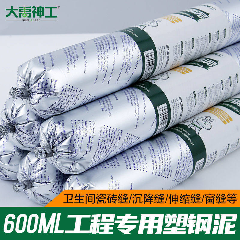 卫生间防水防霉塑钢n泥厨卫补漏结构胶玻璃胶陶瓷密封填缝堵漏胶