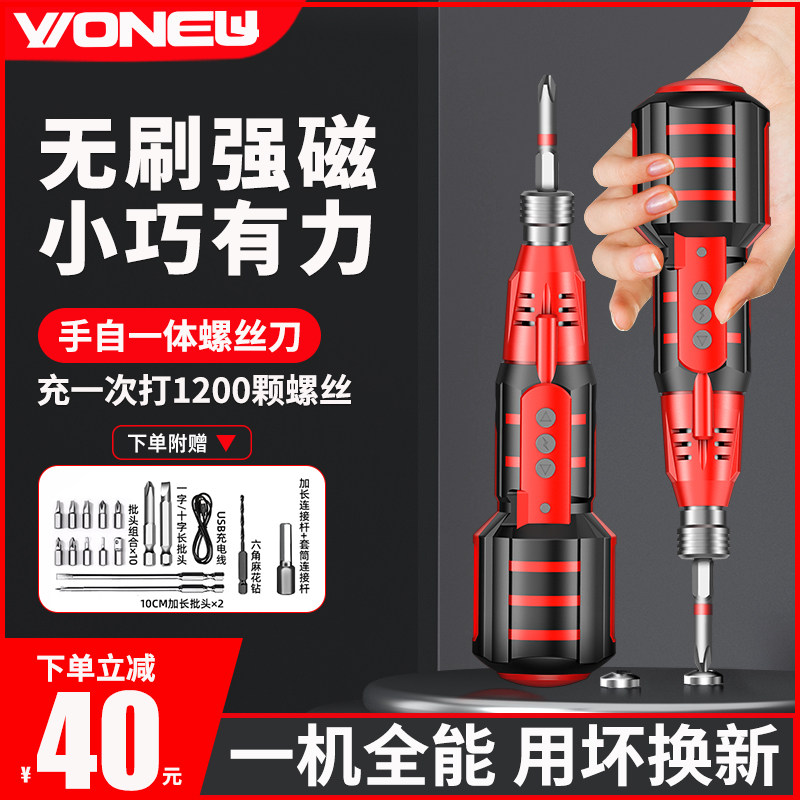 电动螺丝刀小型家用充电式电动钻C起子迷你电批自动螺丝批工具套