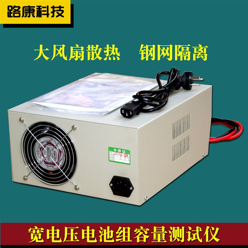 电动车放电仪12V-36V-48V串联60DV-72V电池包锂电池组容量检测仪9