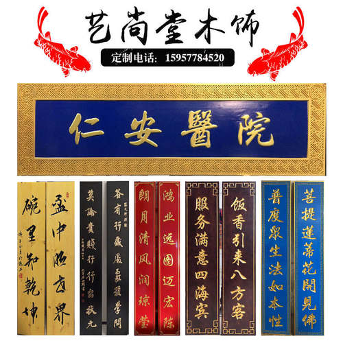 实木牌匾门头店铺开业p发光字仿古中式招牌字匾圆弧对联雕刻定制