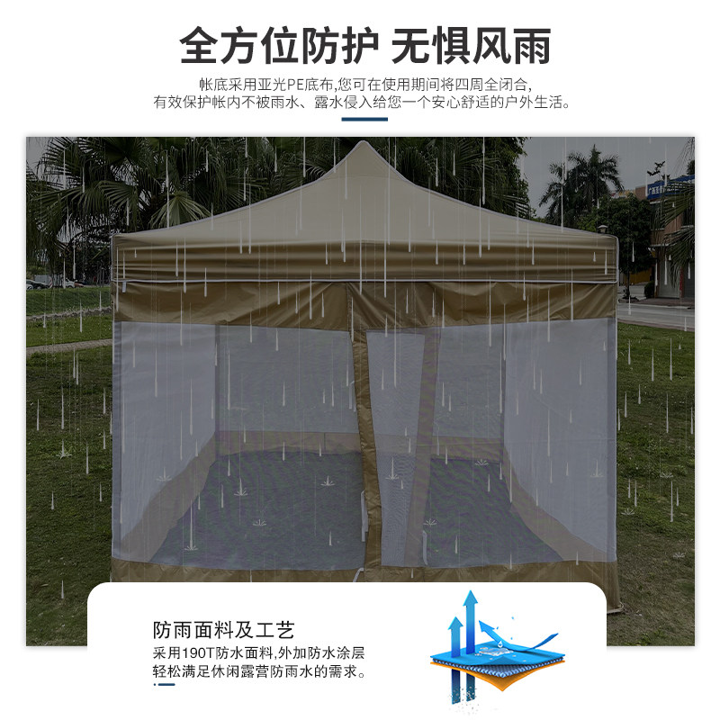 户外庭院遮阳雨防蚊伞篷 防蚊虫帐篷凉棚 网O纱帐篷四腿折叠伸缩
