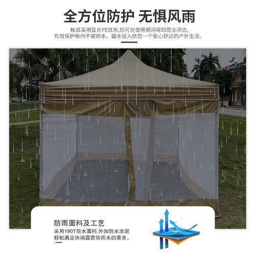 户外庭院遮阳雨防蚊伞篷 防蚊虫帐篷凉棚 网O纱帐篷四腿折叠伸缩