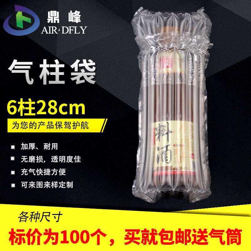 鼎峰6柱28cm 玻璃p杯气柱袋气柱卷材气泡柱防摔气囊充气非自粘膜