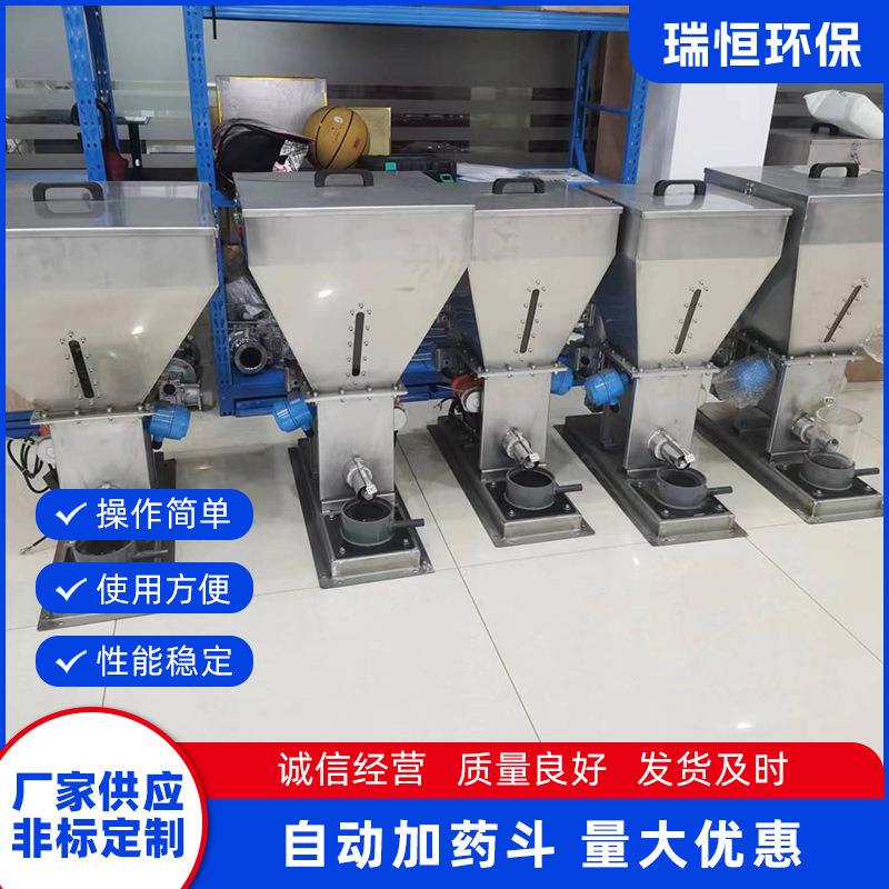 供应自动加药斗全自动投加装置一体化处理设备自动加药斗