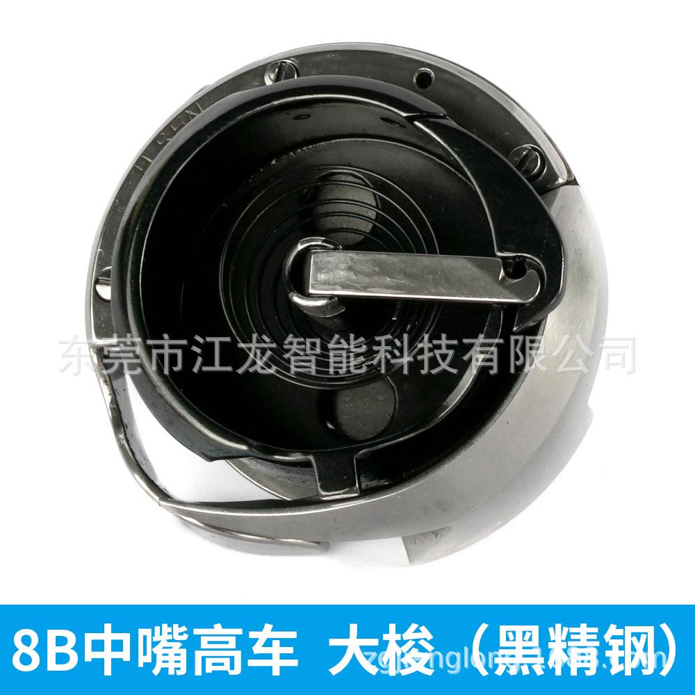 8B德盛大旋梭高车梭床特大28mm梭心直径黑金刚内胆缝纫机配件