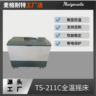恒温振荡器空气浴恒温振荡器 111C大容量全温摇床TS 211C卧式