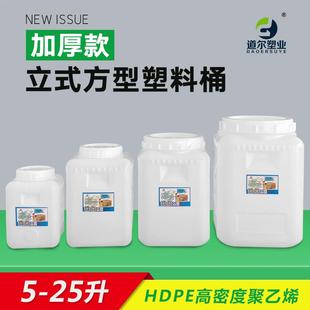 25升立式 5升 方形聚乙烯塑料桶储水桶家用猫粮狗粮桶酵素桶酿酒桶