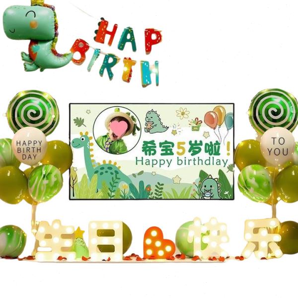 装饰品岁孩派对童生日儿童2恐龙布置3背景墙女孩气球场景