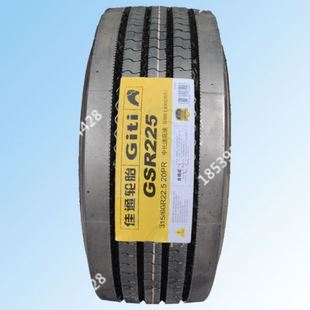 60R22.5货车轮胎真空佳通商用车轮胎 佳通轮胎295 GSR225