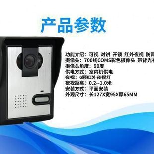 别墅可视对讲门铃家用免打扰视频监控语音对讲门禁开锁其它其他