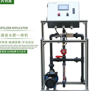 温室大棚大田用可控制电磁阀4.3寸屏小型水一体机 通道施机