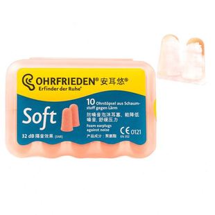 包邮 用隔音德国打呼噜安耳悠睡眠耳塞防噪音睡觉宿舍耳罩