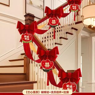 饰婚礼婚房布置套装 源头结婚楼梯扶手装 方女方新房拉花婚庆用品