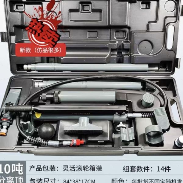 汽车钣金分离式千斤顶10T20T钣金工具液压分离式组合多功能分离顶